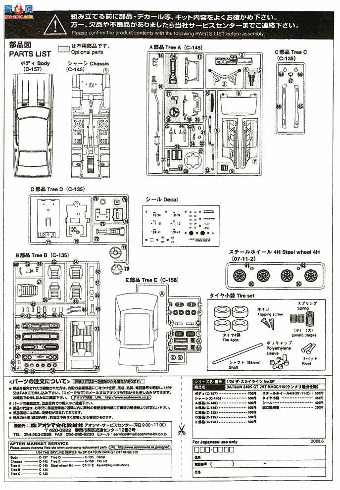 ൺ ܳ SP 43240 DATSUN 240K GT 2HT KGC110¼˹гڹ