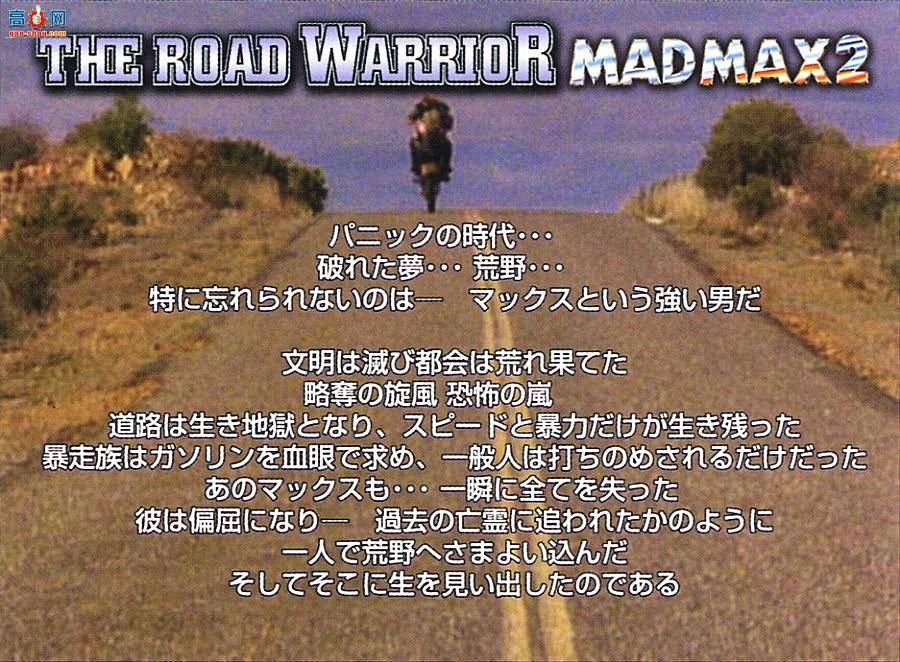 �ൺ�� ������˹ 1 043660 Mad Max2 Interceptor Ver.2