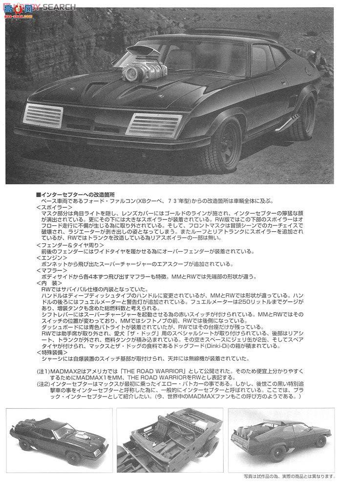 �ൺ�� ������˹ SP10 004661 MAD MAX2���س���ϸ