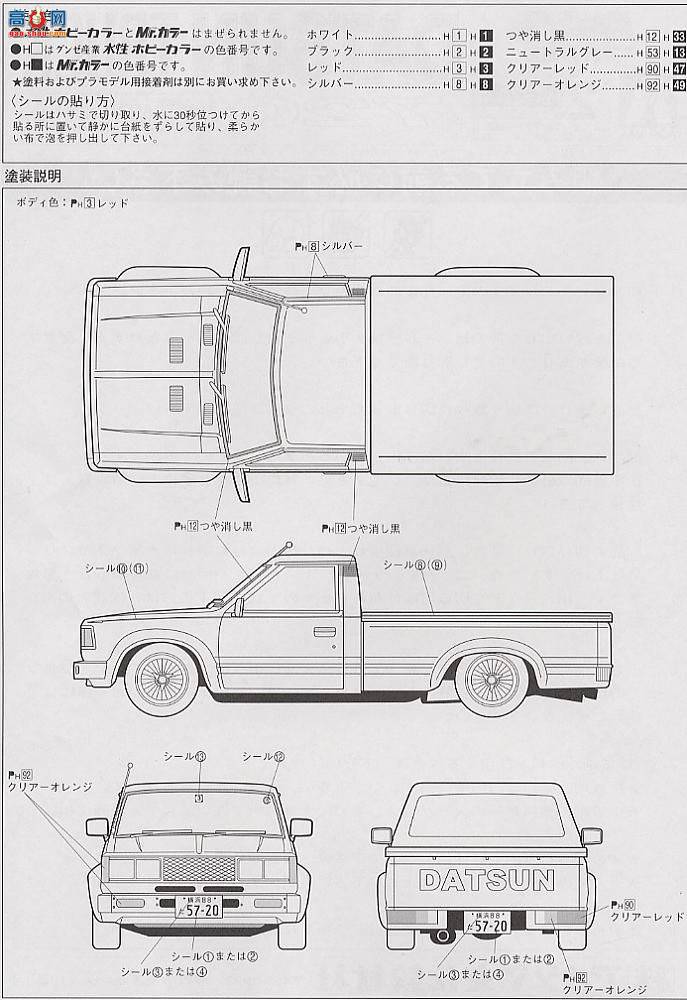 ൺ Ƥ 2 027790 DatsunLowrider