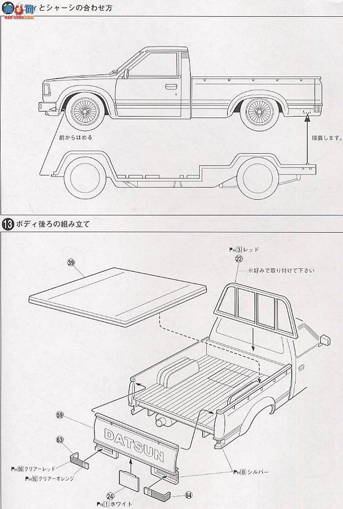 ൺ Ƥ 2 027790 DatsunLowrider