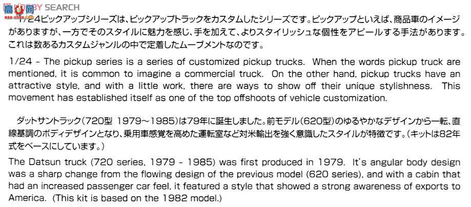 �ൺ�� Ƥ�� 4 028438 Datsun Charbrick