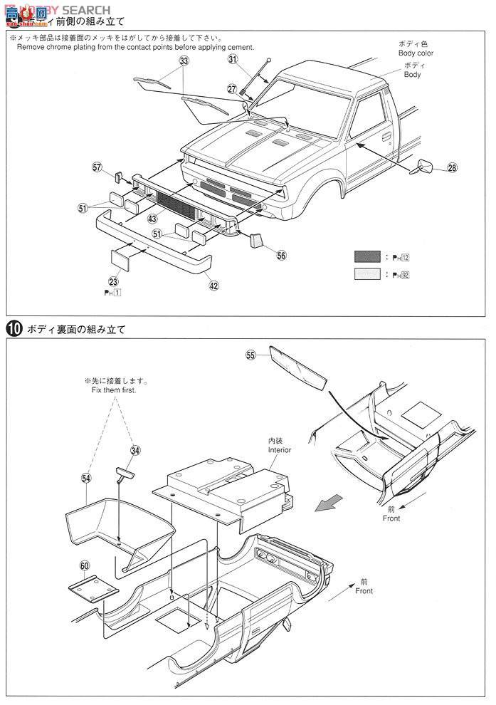 �ൺ�� Ƥ�� 4 028438 Datsun Charbrick