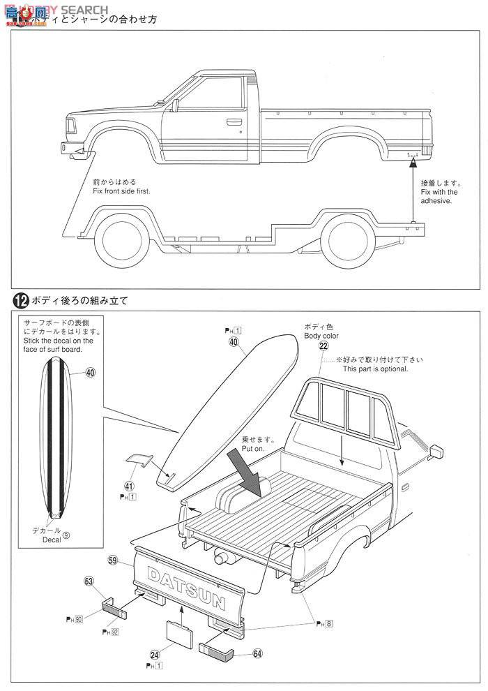�ൺ�� Ƥ�� 4 028438 Datsun Charbrick