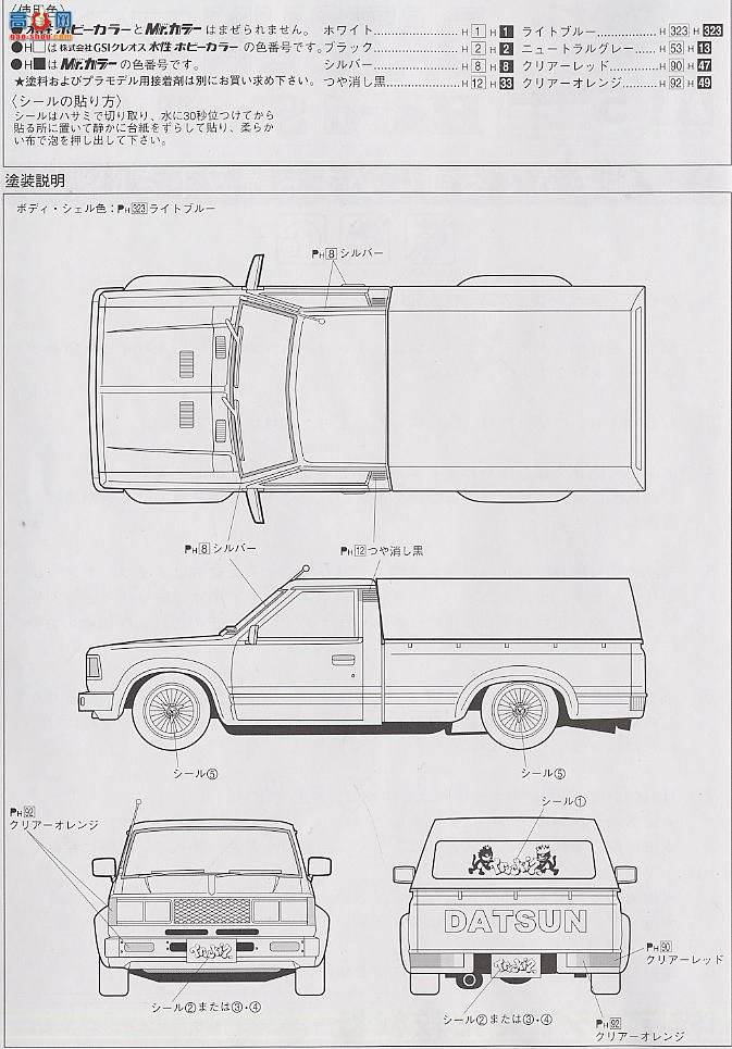 ൺ Ƥ 5 029091 Datsun 720Ӳ