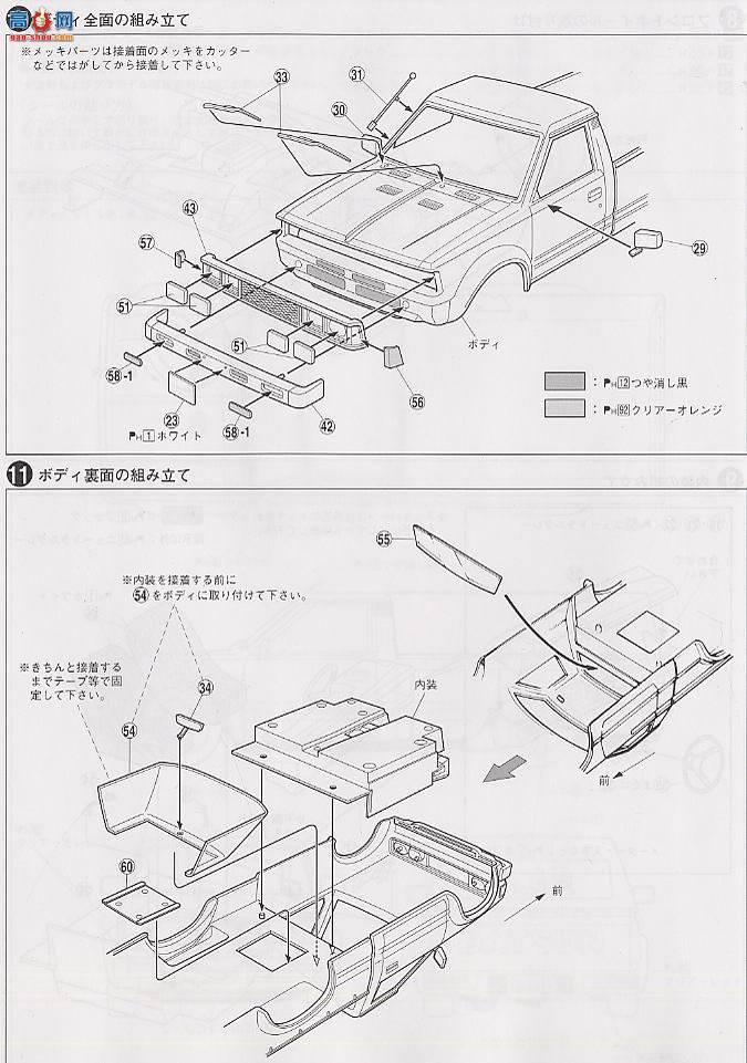 ൺ Ƥ 5 029091 Datsun 720Ӳ