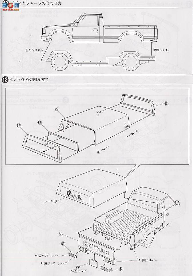 ൺ Ƥ 5 029091 Datsun 720Ӳ