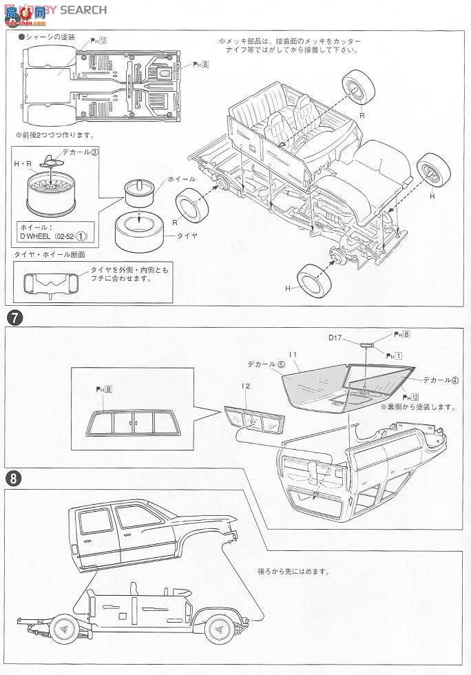 �ൺ�� Ƥ�� 8 031773 Hilux W��ʻ��