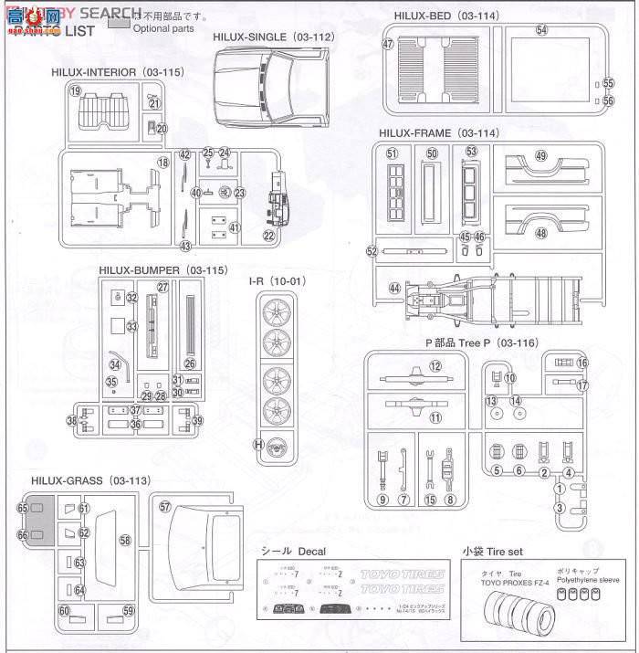 ൺ Ƥ 15 048900 80 Hilux Billet Phantom