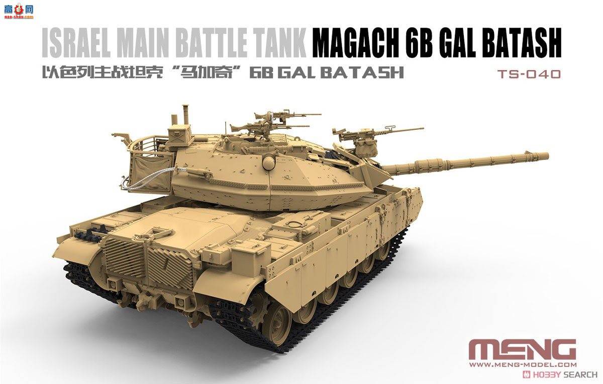 MENG ̹�� TS-040 ��ɫ����ս̹�����Ӻ�̹��6B�Ӷ�Batashu