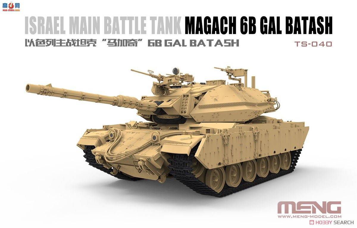 MENG ̹�� TS-040 ��ɫ����ս̹�����Ӻ�̹��6B�Ӷ�Batashu