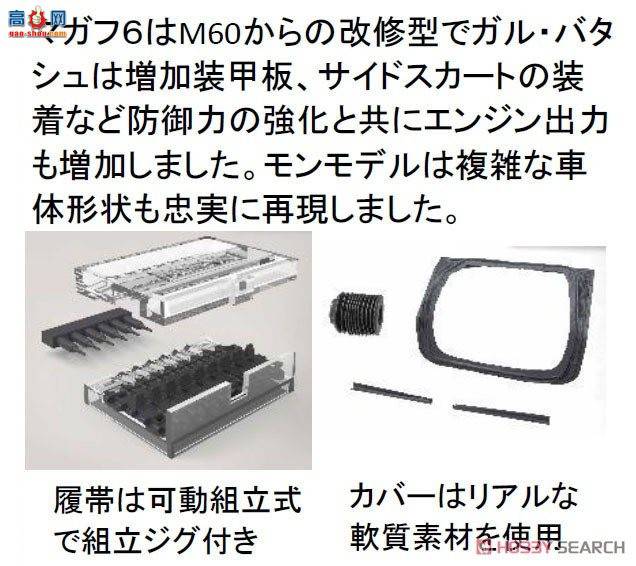 MENG ̹�� TS-040 ��ɫ����ս̹�����Ӻ�̹��6B�Ӷ�Batashu