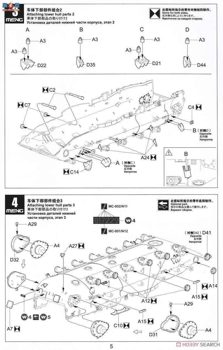 MENG ̹�� TS-040 ��ɫ����ս̹�����Ӻ�̹��6B�Ӷ�Batashu