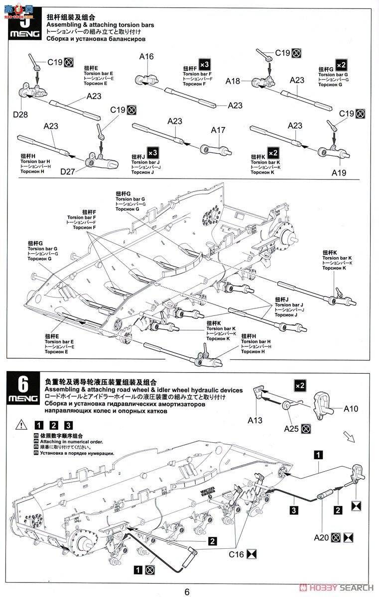 MENG ̹�� TS-040 ��ɫ����ս̹�����Ӻ�̹��6B�Ӷ�Batashu