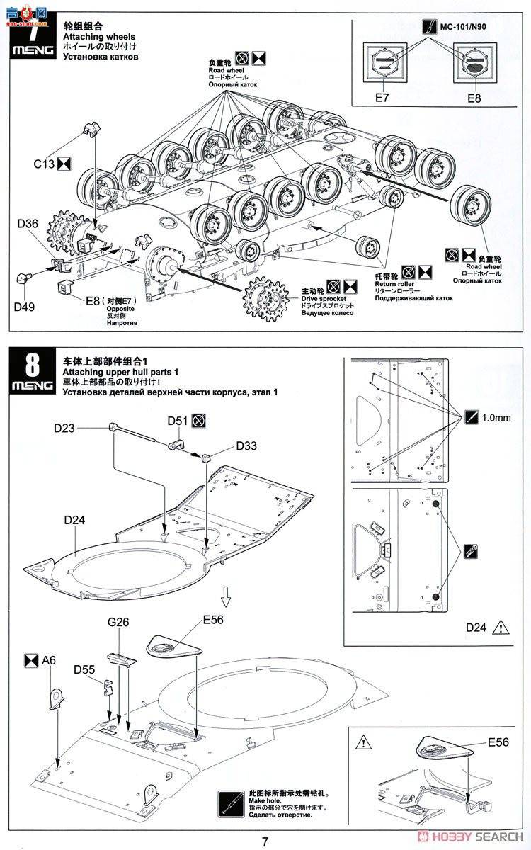 MENG ̹�� TS-040 ��ɫ����ս̹�����Ӻ�̹��6B�Ӷ�Batashu