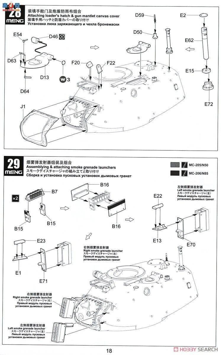 MENG ̹�� TS-040 ��ɫ����ս̹�����Ӻ�̹��6B�Ӷ�Batashu