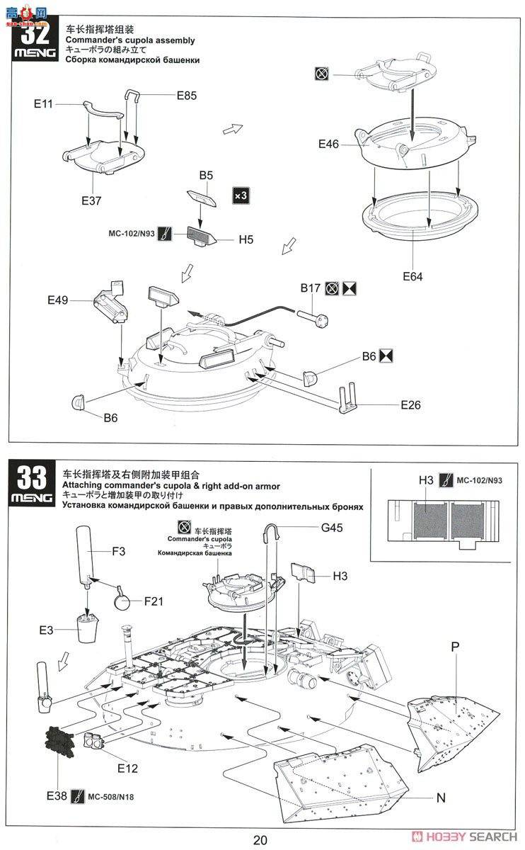 MENG ̹�� TS-040 ��ɫ����ս̹�����Ӻ�̹��6B�Ӷ�Batashu