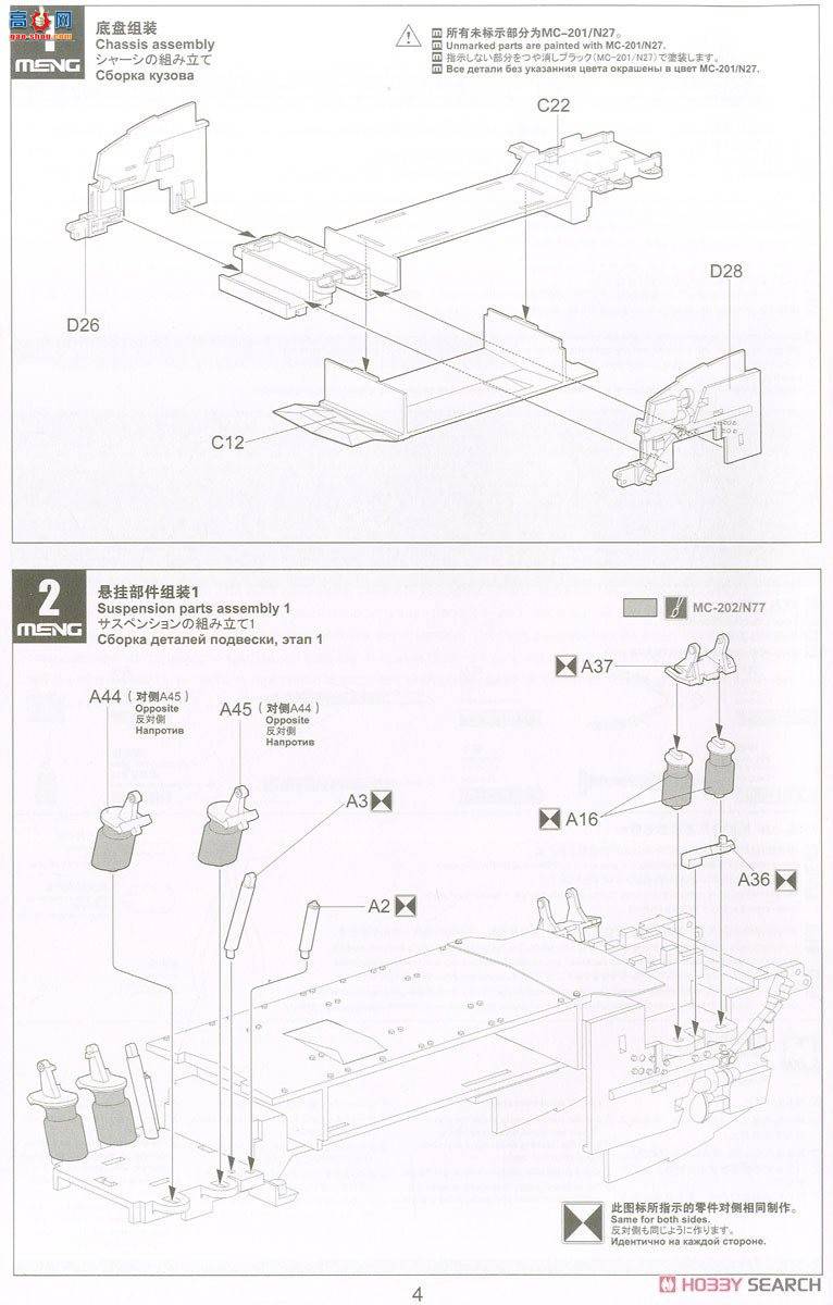 MENG ս VS-009 Ӣ˹TSV