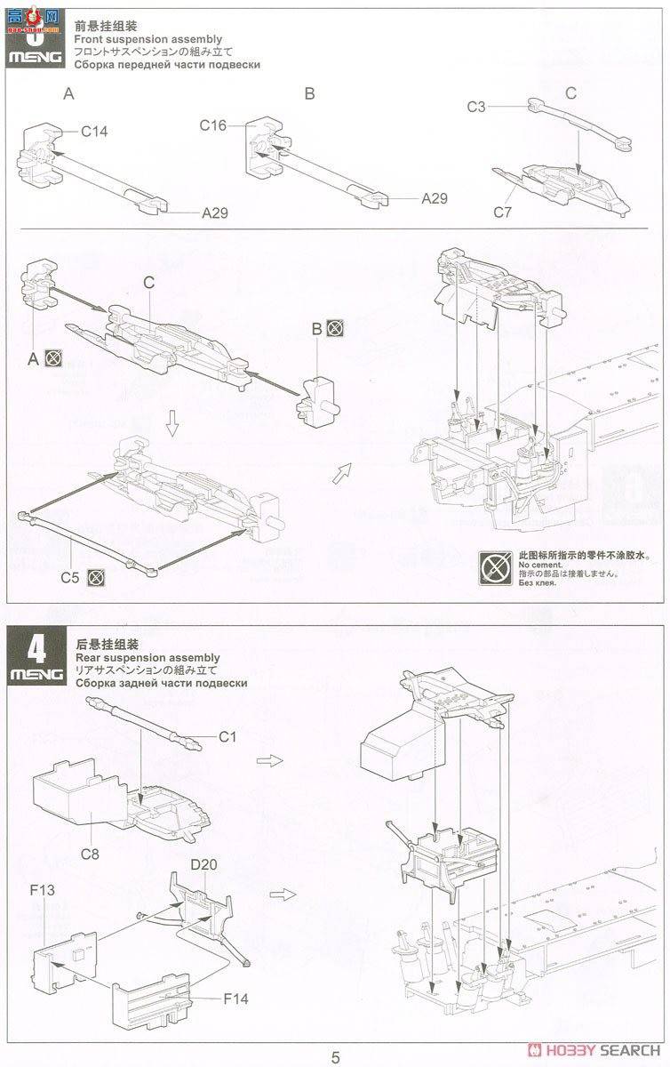 MENG ս VS-009 Ӣ˹TSV