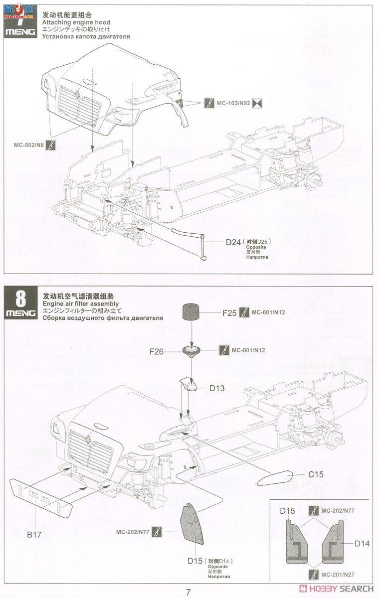 MENG ս VS-009 Ӣ˹TSV