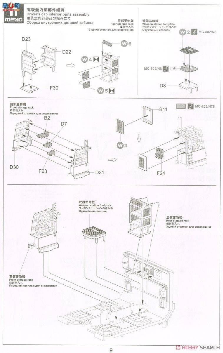 MENG ս VS-009 Ӣ˹TSV