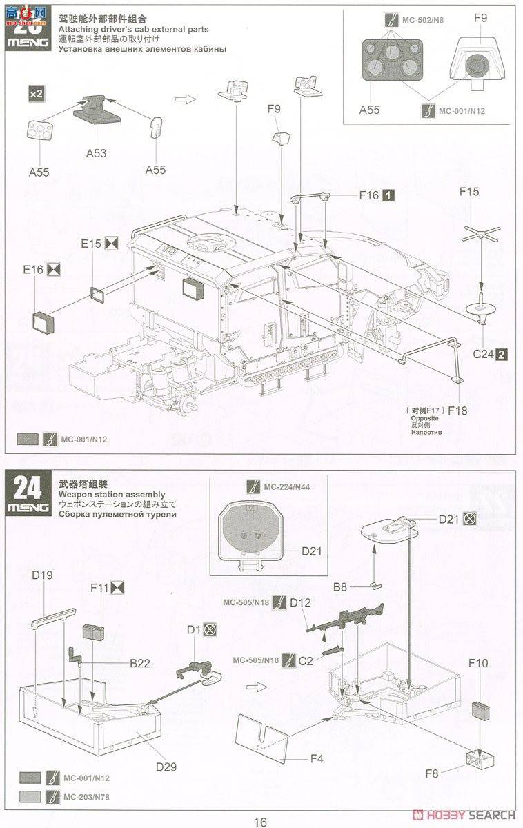 MENG ս VS-009 Ӣ˹TSV