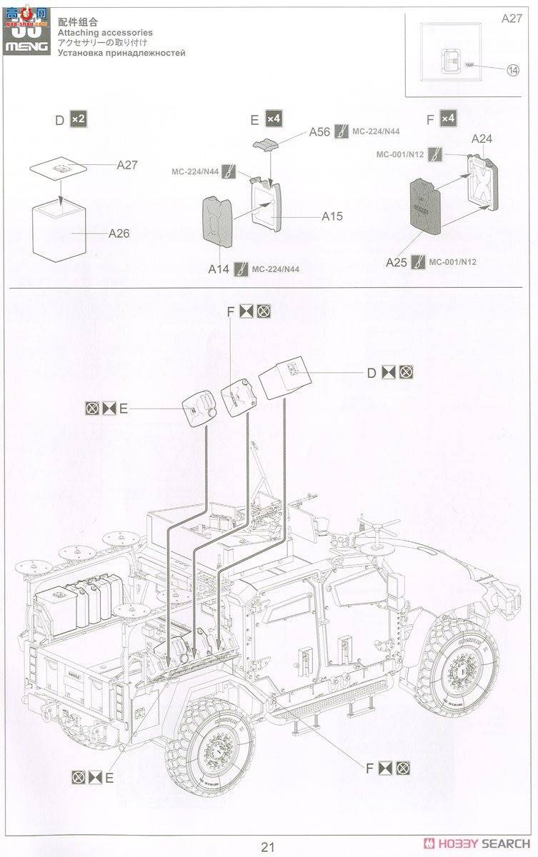 MENG ս VS-009 Ӣ˹TSV