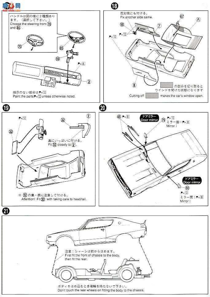 �ൺ�� �����ٰ� 12 042762 ���¼�˹��GT-R
