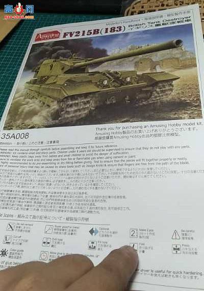 Amusing 35A008 ̹������ FV215B(183)��������