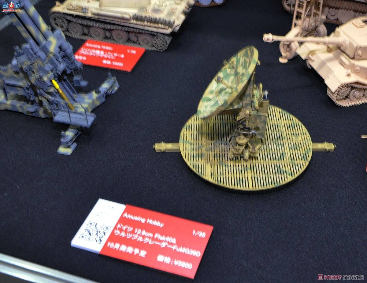 Amusing ���� 35A020 �¹�12.8����Flak40��ά���ı��״�FuMG39D-