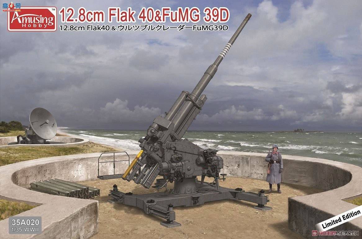Amusing ���� 35A020 �¹�12.8����Flak40��ά���ı��״�FuMG39D-