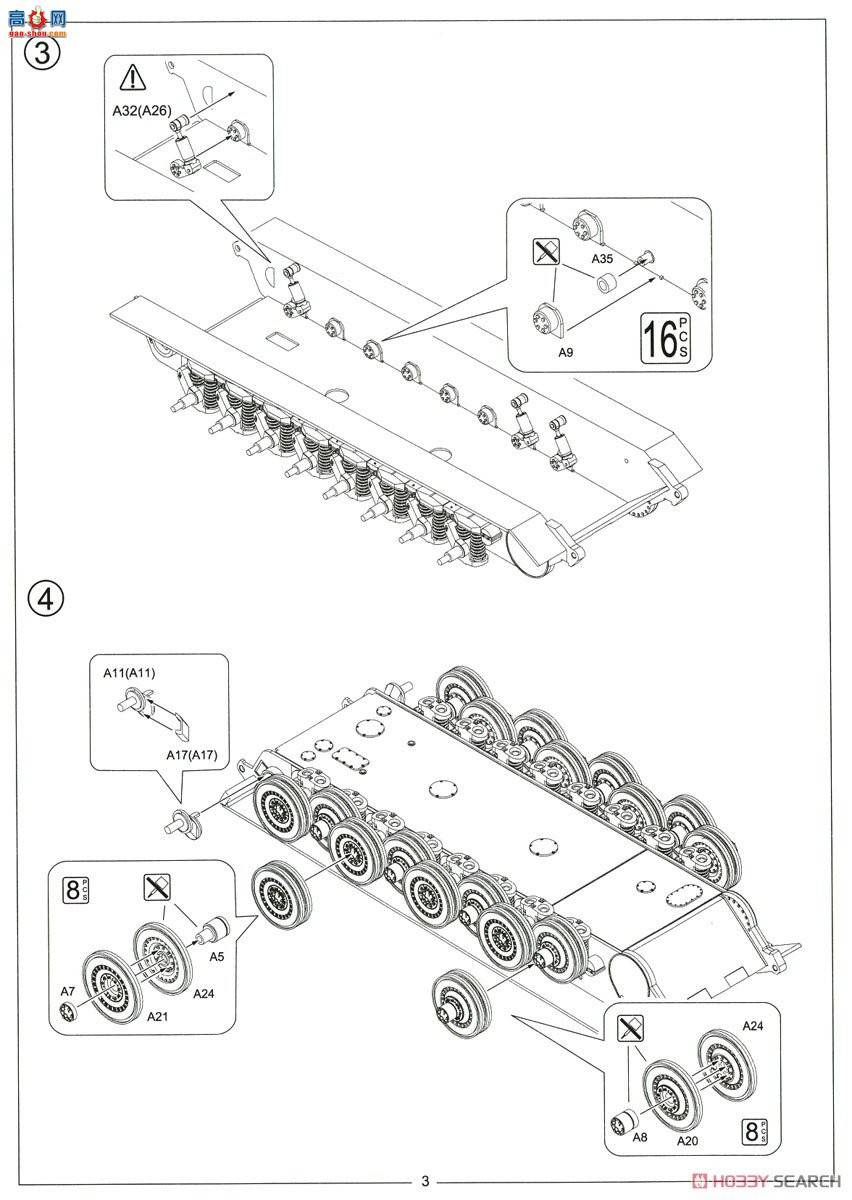 Amusing  35A026 ¹Waffen Traga AUF E-100 