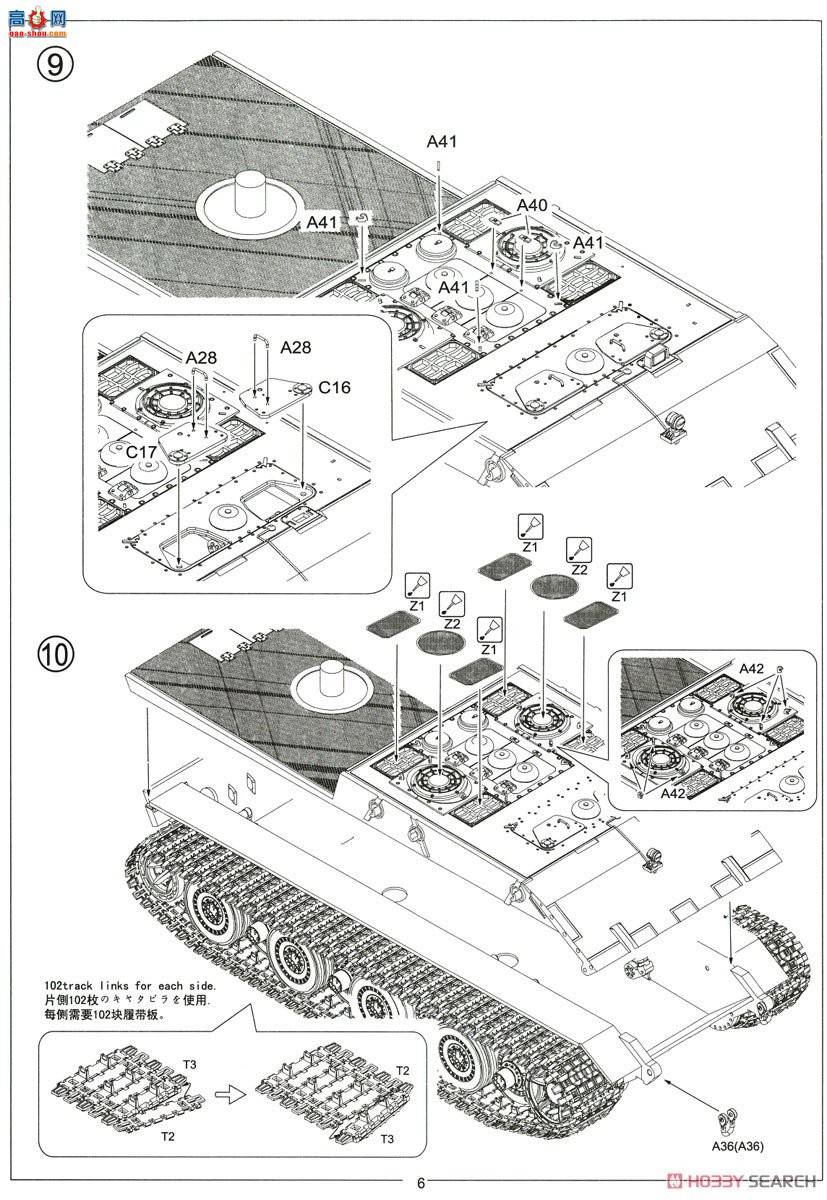 Amusing  35A026 ¹Waffen Traga AUF E-100 