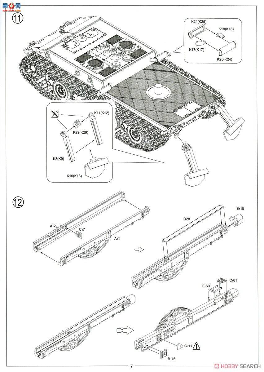 Amusing  35A026 ¹Waffen Traga AUF E-100 