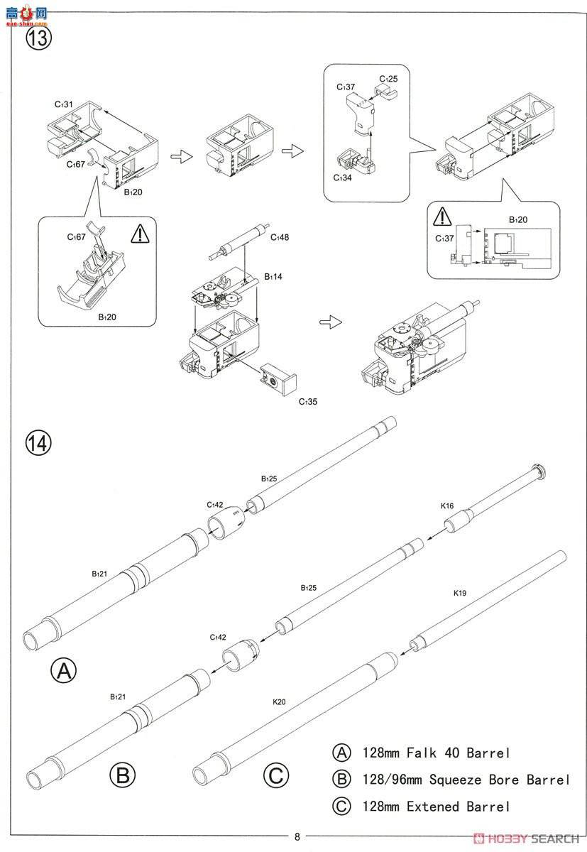 Amusing  35A026 ¹Waffen Traga AUF E-100 