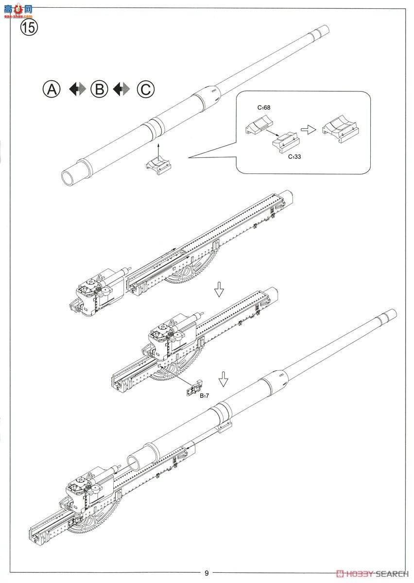 Amusing  35A026 ¹Waffen Traga AUF E-100 