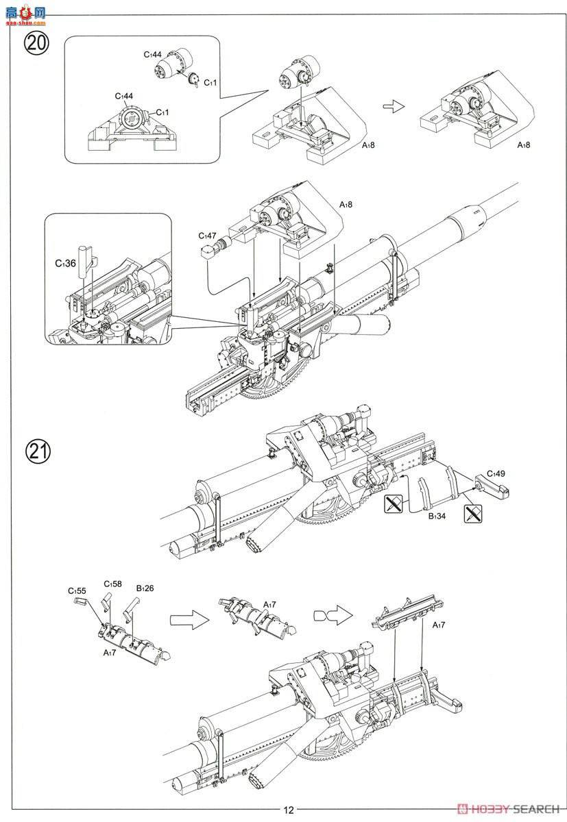 Amusing  35A026 ¹Waffen Traga AUF E-100 