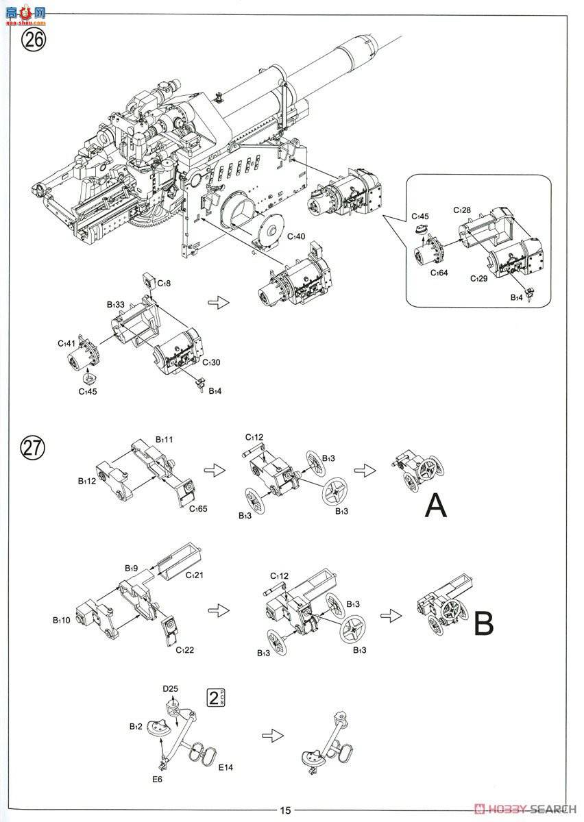 Amusing  35A026 ¹Waffen Traga AUF E-100 