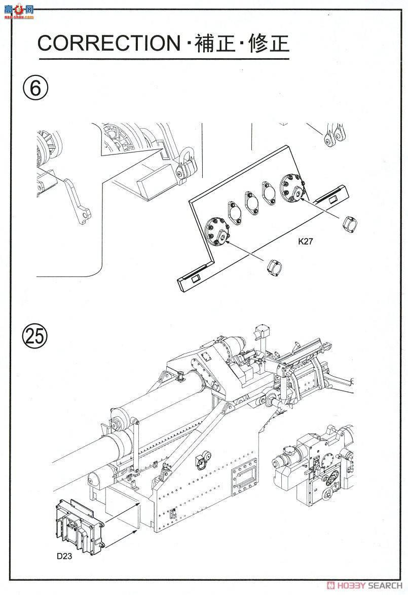 Amusing  35A026 ¹Waffen Traga AUF E-100 