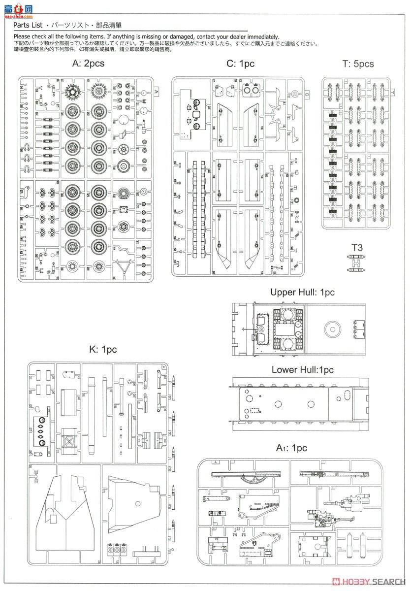 Amusing  35A026 ¹Waffen Traga AUF E-100 