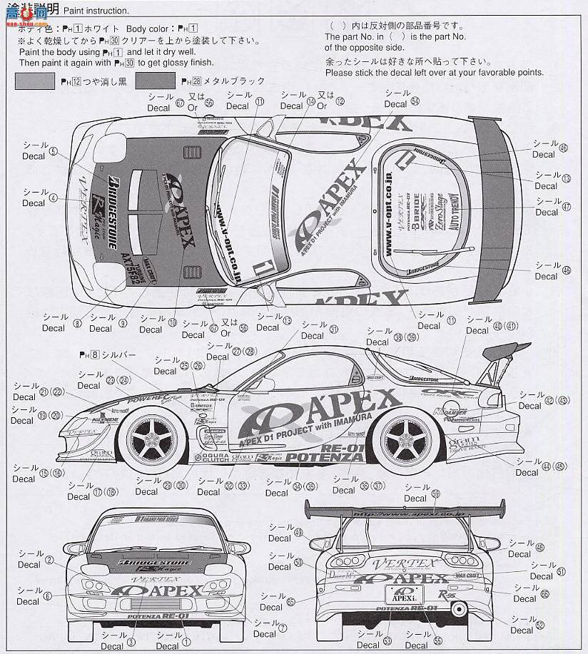 �ൺ�� D1���� 1 034187 RX-7 D1-GP Apex