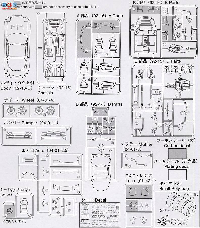 �ൺ�� D1���� 1 034187 RX-7 D1-GP Apex