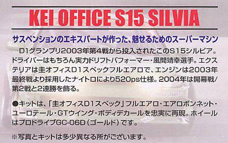 �ൺ�� D1���� 2 034545 Kei Office S15 Silvia