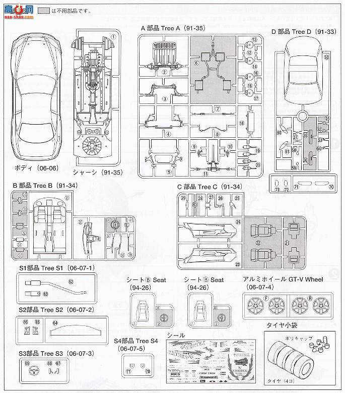 �ൺ�� D1���� SP 037881 VERTEX RIDGE TE3005 Soarer