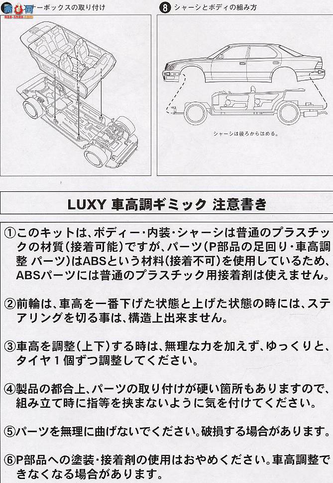 �ൺ�� LUXY 3 030271 UCF21 Celsior