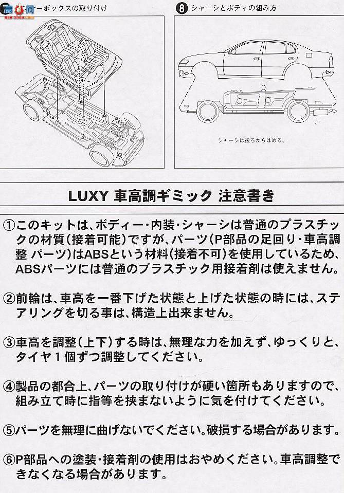 �ൺ�� LUXY 4 030288 JZS147 Aristo
