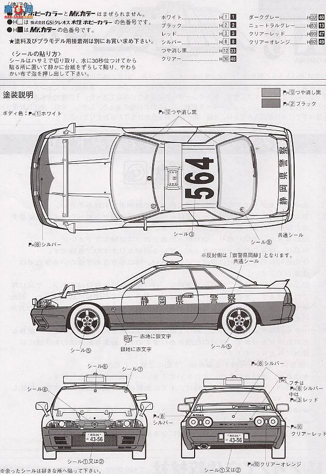 ൺ  3 030165 R32 GT-R