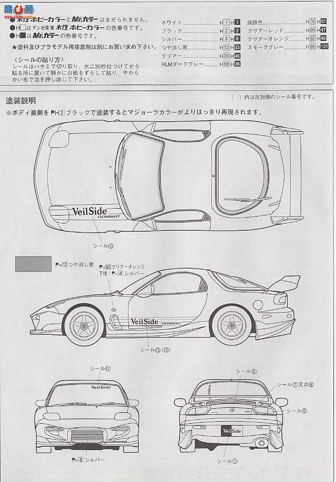 �ൺ�� ķ��������ɫ 4 028353 RX-7