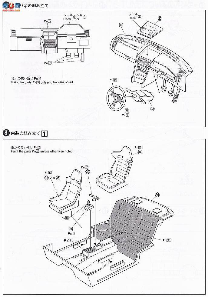 �ൺ�� S��ΧverR 32 41048 NISMO R34�����GT-R S-TUNE