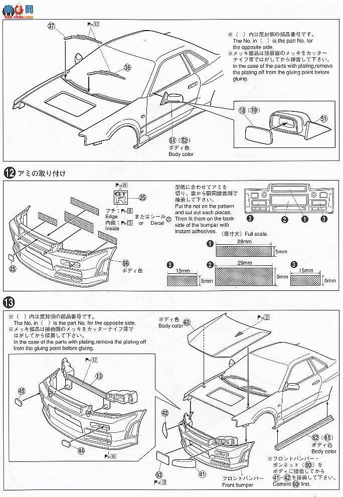 �ൺ�� S��ΧverR 32 41048 NISMO R34�����GT-R S-TUNE